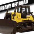Heavy Off